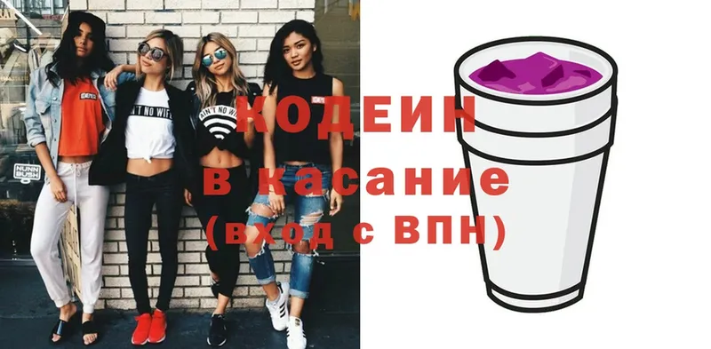 Кодеиновый сироп Lean Purple Drank  блэк спрут ссылки  Куйбышев  купить наркотики сайты 